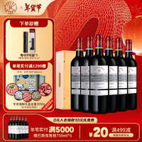 拉菲（LAFITE）罗斯柴尔德传奇波尔多赤霞珠干红葡萄酒法国红酒 年货 750ml*6瓶木箱