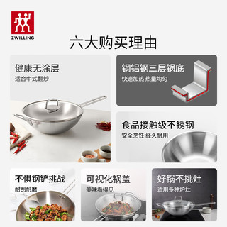 双立人（ZWILLING）中式炒锅不锈钢炒菜锅无涂层烹饪锅具电磁炉燃气通用NovaPlus 不锈钢炒锅 32cm