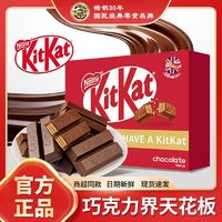 百亿补贴：徐福记 KitKat雀巢奇巧巧克力240g盒装