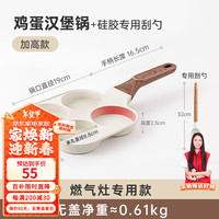 BESCO平底不粘锅煎蛋锅四孔三合一煎锅早餐锅煎蛋煎饼锅鸡蛋汉堡锅 【燃气灶】锅勺两件套 19cm 燃气+刮勺 19cm