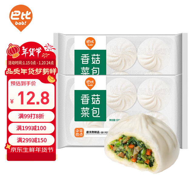 巴比 香菇菜包 12只 300g*2袋