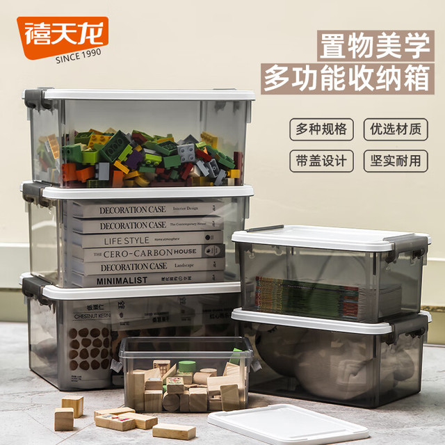 禧天龙 加厚收纳盒 B款3个装 烟熏灰31.5*23*14.5CM