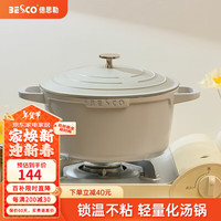 BESCO珐琅锅汤锅大容量家用麦饭石不粘双耳煲汤锅炖锅电磁炉燃气灶通用 冰川岩灰 24cm