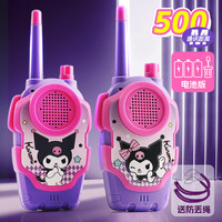 GUEN 儿童对讲机4-12岁可充电器亲子无线对话传呼机 一键呼叫500米库洛米一对+电