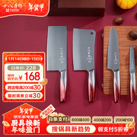 十八子作 厨房刀具套装水果刀斩砍骨刀多用切片切菜刀阳江十八子菜刀套装 盈彩（ASL1703无刀座） 4件套
