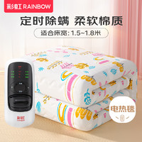 RAINBOW 纯棉电热毯双人双控定时电褥子1.8*1.5米+赠电热水袋