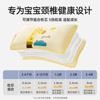 贝肽斯儿童枕头四季通用1一3岁宝宝幼儿园0到6个月以上婴幼儿枕头