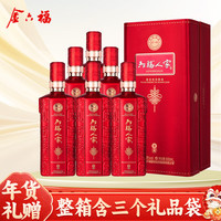 金六福 六福人家 窖藏  整箱年货送礼 内含礼品袋