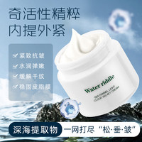  WATER RIDDLE 弹润紧致补水保湿 面霜