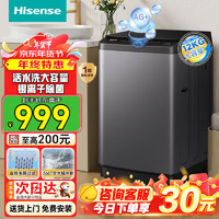 海信 Hisense 波轮洗衣机全自动12公斤升级大容量租房活水洗除菌一级能效家电