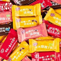 88VIP：雀巢奇巧 KitKat 威化巧克力480g散装多口味休闲零食（可可脂）