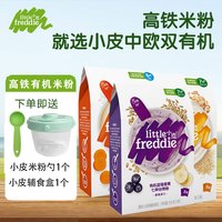 小皮高铁原味有机大米粉组合装婴幼儿营养辅食 蓝莓+藜麦+胡萝卜 160g 3盒 组合装