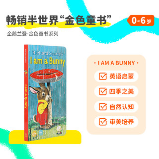 《I am a Bunny 我是一只兔子》（点读版、纸板）