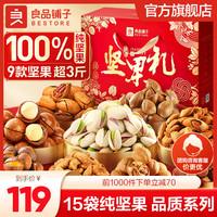 良品铺子25年年货礼盒坚果礼盒送亲友每日坚果 誉锦醇果礼1598g