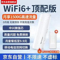 米攸 miomio 随身wifi可移动无线wifi6免插卡随行4g无限路由器便携式车载上网卡托全国通用流量4G2024款