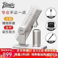 Bincoo专业磨豆机电动锥刀咖啡豆研磨机手磨咖啡机意式手冲家用磨粉器 月光银