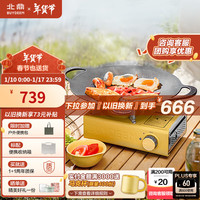 北鼎（Buydeem） 烤肉锅烤盘不粘锅煎锅家用牛排煎蛋不锈钢煎饼锅电磁炉户外 小鹅黄套餐 | 卡式炉+烤肉锅 小鹅黄套餐 | 烤肉锅+卡式炉