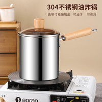 凰巣 油炸锅家用304不锈钢炸锅多功能带滤篮炸串炸油条专用锅炸蛋神器 油炸锅 15cm 3L