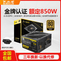 百亿补贴：大水牛 电源GPN950电脑电源金牌台式机电源850W950W游戏主机电源