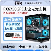 百亿补贴：七彩虹 COLORFUL RTX4060/i5 13400F/12400高配海景房游戏设计台式组装DIY电脑主机