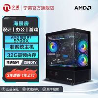 百亿补贴：宁美 战蓝 十代酷睿版 游戏台式机 蓝色（酷睿i5-10400F、GTX 1650、16GB、500GB SSD、风冷）