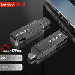 联想 Lenovo MU251 U盘金属双接口 商务优盘 USB/Type-C手机电脑两用 MU252（USB3.1+Type-c双接口）黑色 32G