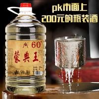 60度纯粮食散装5L桶装白酒5000毫升高粱高度原浆白酒桶装海南包邮