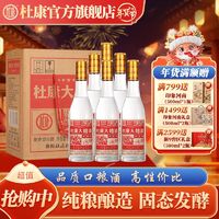 百亿补贴：杜康 大曲酒会员版50度500ml*6瓶整箱装浓香型口粮酒 纯粮酒