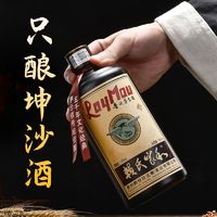 贵州赖家茅酒53度酱香型白酒纯粮食正宗坤沙老酒典藏瓶装特价试饮