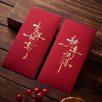 鲁桥 2025新款过蛇年红包压岁钱袋定制公司通用书法大吉大利新年利是封