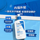 CeraVe 【张凌赫同款】CeraVe适乐肤C乳长效保湿修护乳身体乳神经酰胺