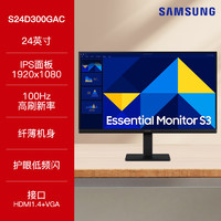 三星 SAMSUNG 24英寸100hz直面电竞显示器电脑家用游戏IPS高清屏S24D300GAC