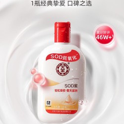 大宝 官方旗舰店SOD蜜200ml身体乳液面霜保湿补水清爽正品