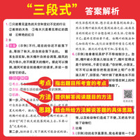 2025适用一本小学语文阅读训练100篇 第12次修订小语文数学英语同步阅读理解专项训练书三四五六年级上下册人教版课外阅读真题