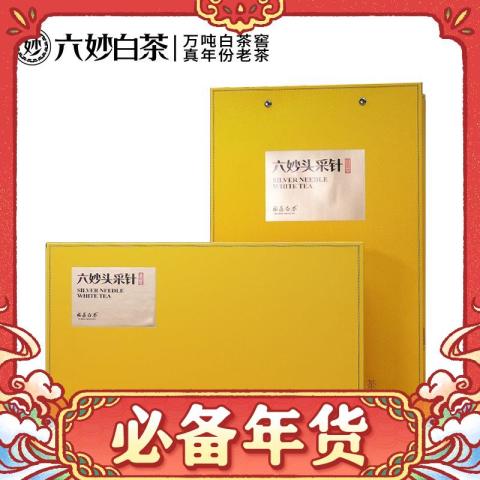 白茶 白毫銀針 中国茶 2017年 300g 白茶 白毫銀針 中国茶 2017