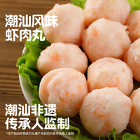 优形（ishape）【速发】年货潮汕牛肉丸牛筋丸火锅食材关东煮丸子空气炸锅料 潮汕虾丸250g*2袋
