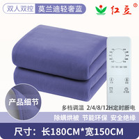 红豆HongDou电热毯子单人电褥子双人双控安全家用  180×150cm