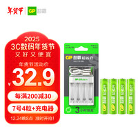 超霸 充电电池 7号电池 配4节电池充电器套装适用玩具/遥控器/鼠标键盘