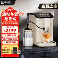 卡梭 CASO PRODESIGN 全自动冷萃咖啡机意式咖泡智能清洁家用办公室咖啡机