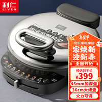 利仁 电饼铛家庭用45mm超深36cm加大火力可调电饼档双面加热烤肉锅三明治早餐机LR-J369
