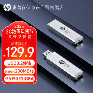 惠普 256GB USB3.2 Gen1 U盘 819w 金属u盘 可伸缩高速读写200MB/s 终身质保以换代修