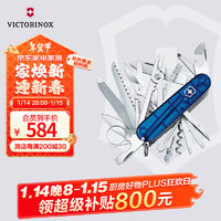 VICTORINOX 瑞士军刀 英雄（33种功能）蓝色透明光面1.6795.T2