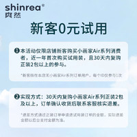 爽然 小画家Air拉拉裤试用装超薄透气宝宝纸尿裤S码新生婴儿尿不湿