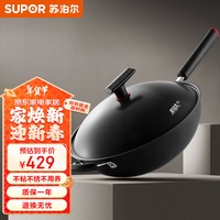 苏泊尔（SUPOR）有钛铁不粘 炒锅铁锅无涂层燃气灶电磁炉炒菜锅HC32YT1