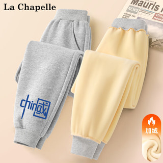 LA CHAPELLE MINI 拉夏贝尔男童裤子秋冬加绒2024儿童冬装运动长裤男孩冬季棉裤 中国小标灰色 90