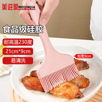 美进家（MEIJINJIA）大号硅胶油刷长21cm 食品级刷子烘焙油刷烧烤调料刷辅食工具 【硅胶油刷】大号
