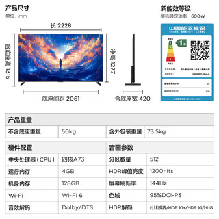 100S585C Max-A 液晶电视 100英寸 4K 25款（包安装）