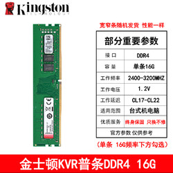 金士顿 骇客神条系列 DDR4 3600MHz 台式机内存 马甲条