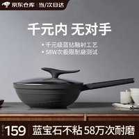 移动端、京东百亿补贴：梦多福 MODOFO 耐磨王麦饭石不粘锅炒锅平底家用无油烟炒菜锅电磁炉燃气灶专用 耐磨王炒锅30cm 30cm