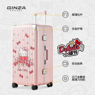 银座xHelloKitty联名旅行箱女铝框trunk行李箱大容量20寸登机